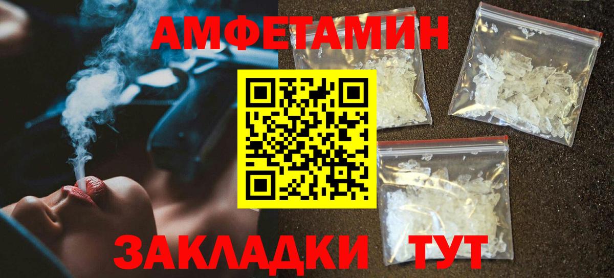 Амфетамин  Чебоксары  Amphetamine 98% 