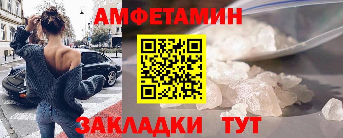 Чебоксары  АМФЕТАМИН  Вход с VPN  АМФ Розовый 