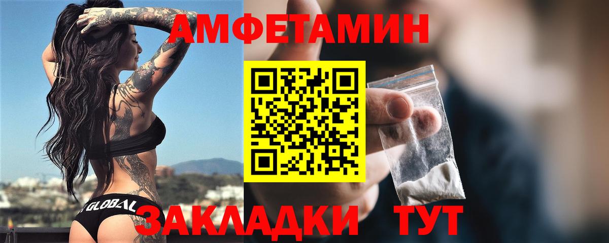Amphetamine VHQ Чебоксары