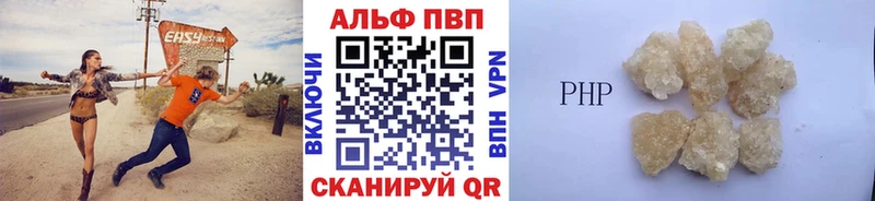 Купить закладки  Чебоксары  A PVP мука 