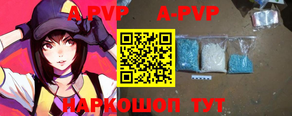 Alpha-PVP СК  Альфа ПВП крисы CK  Вход с VPN  Alpha PVP крисы CK  Чебоксары 