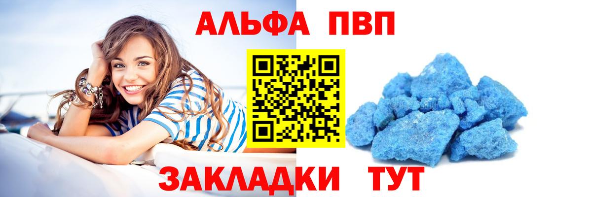 A-PVP СК КРИС  Alpha-PVP  Чебоксары  A-PVP кристаллы  A PVP Соль 