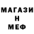 МЕТАМФЕТАМИН пудра M Godinho