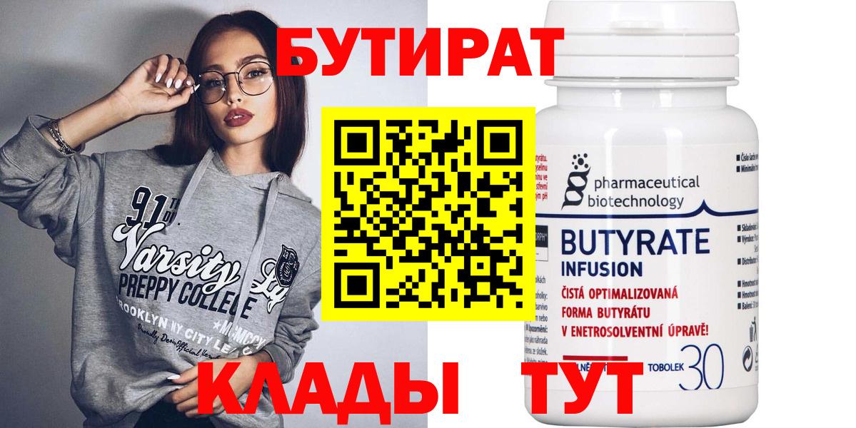 БУТИРАТ жидкий экстази  Чебоксары 