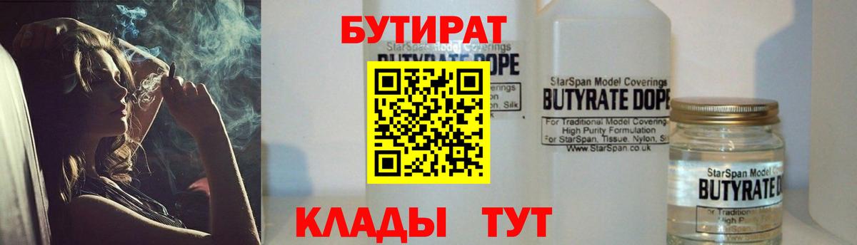 БУТИРАТ оксибутират Чебоксары