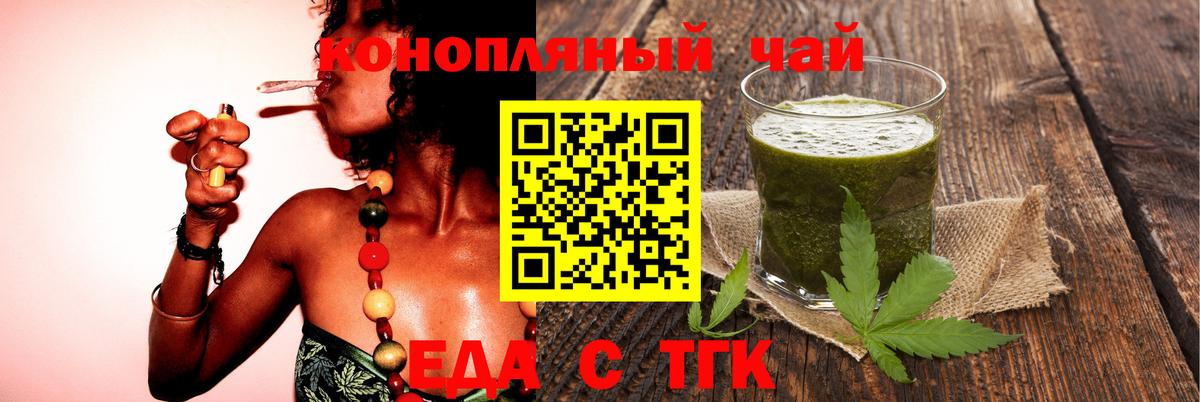 Cannafood конопля Чебоксары