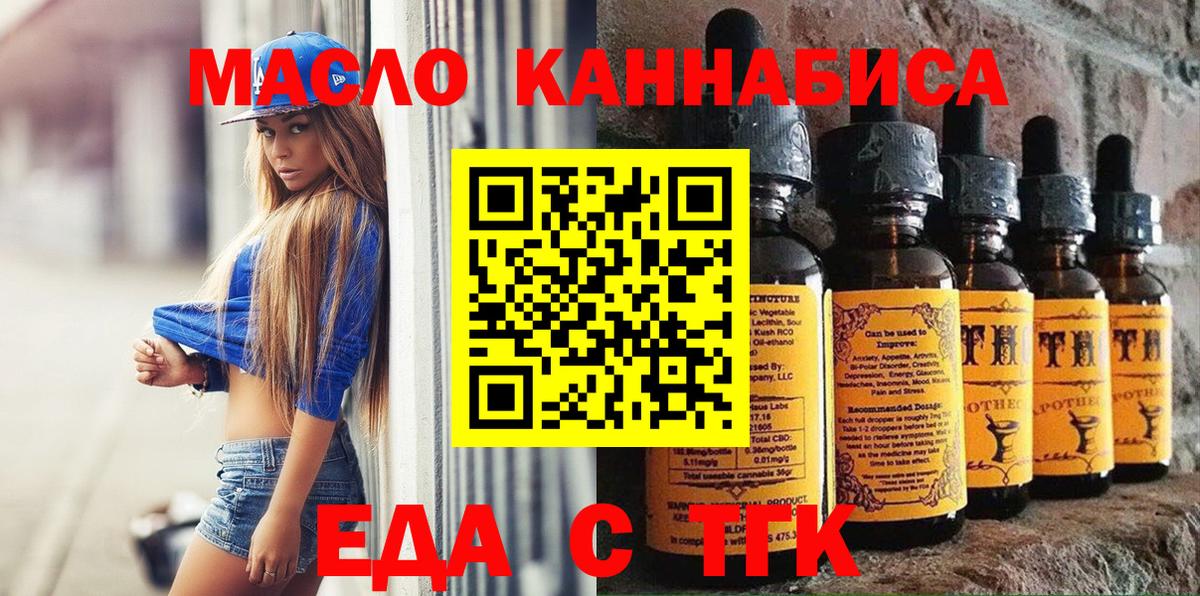 Печенье с ТГК марихуана  Вход с VPN  Чебоксары 