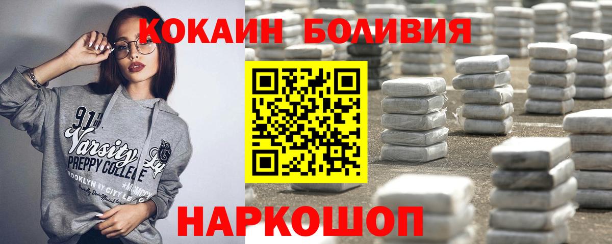 Кокаин FishScale  КОКАИН  Чебоксары  Вход с VPN 