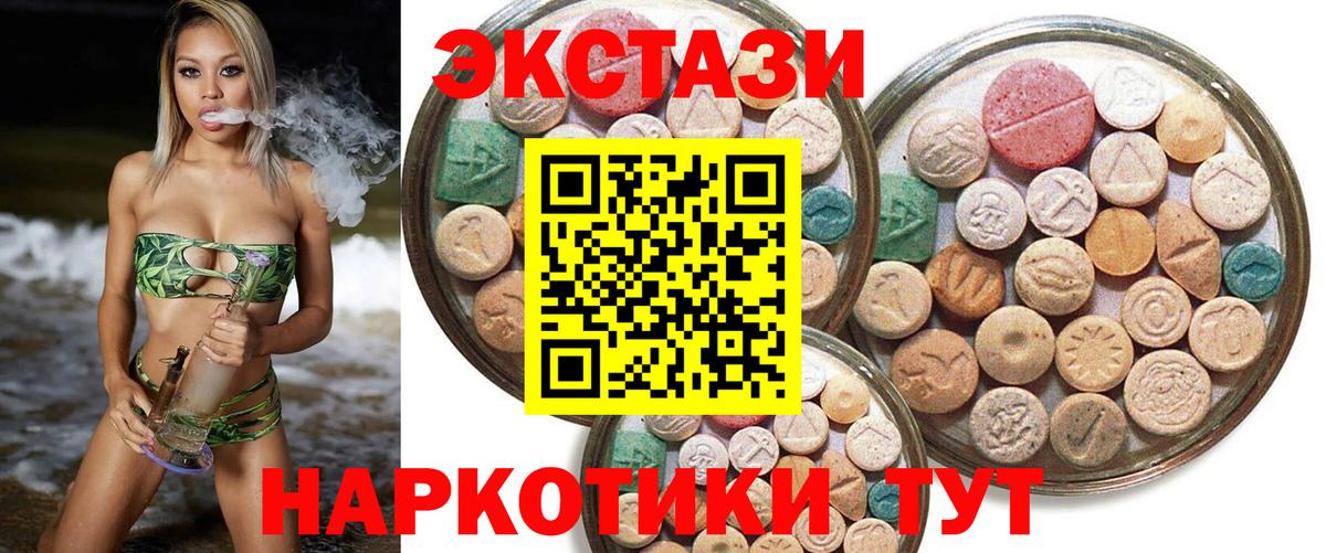 Экстази круглые  Вход с VPN  Экстази круглые  Ecstasy  Чебоксары 