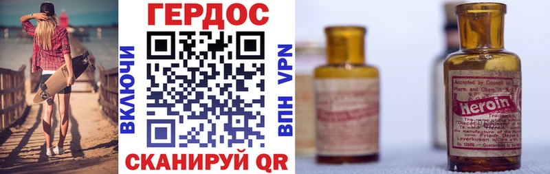 Героин хмурый  Купить  Чебоксары 
