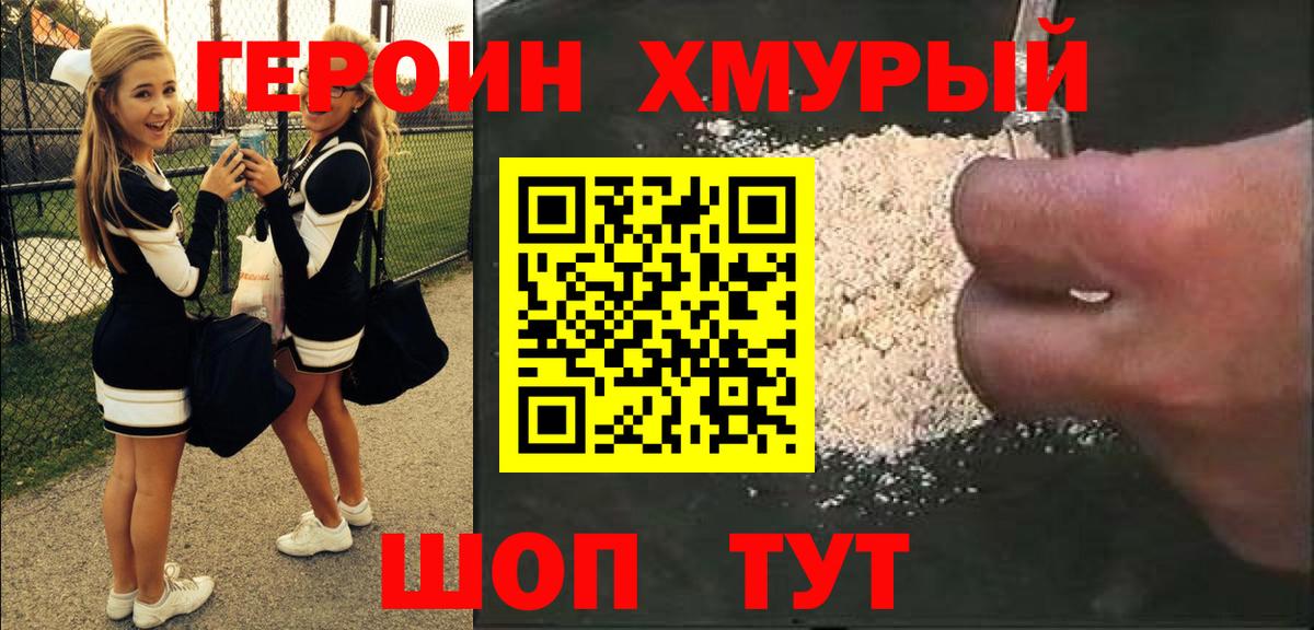 ГЕРОИН афганец  Чебоксары 