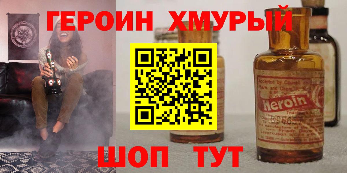 Героин белый Чебоксары