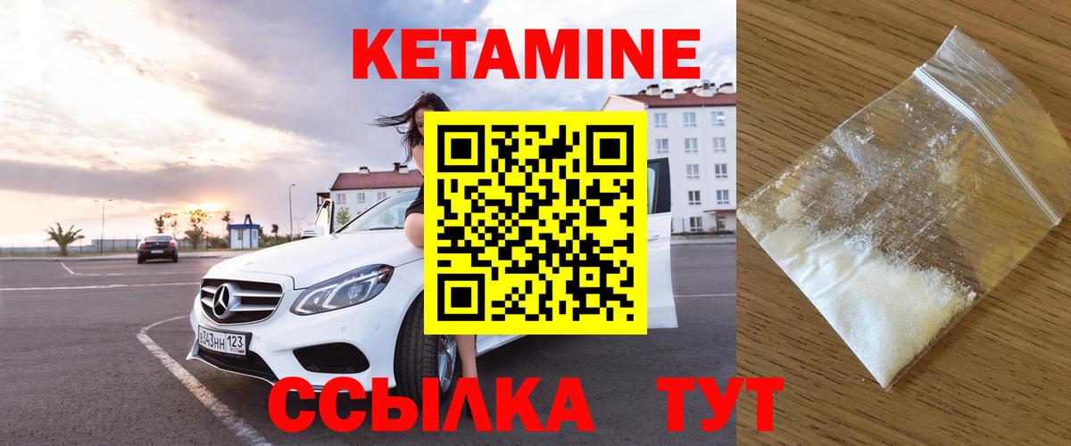 КЕТАМИН VHQ  Чебоксары 