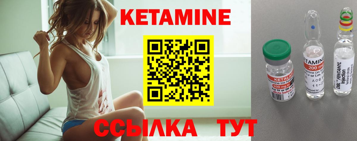 Кетамин ketamine Чебоксары