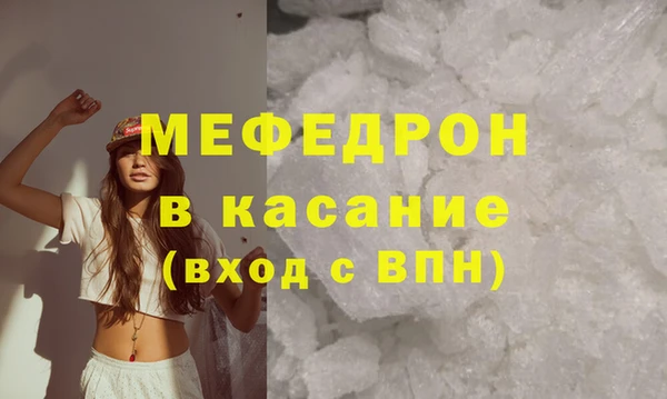 мяу мяу кристалл Сафоново