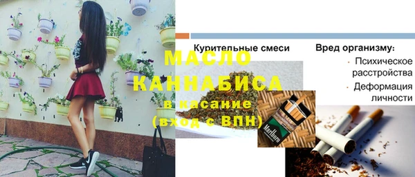 мяу мяу кристалл Сафоново