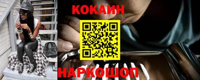 COCAINE Ипатово
