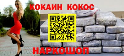 COCAINE Ипатово