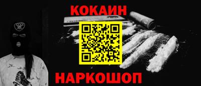COCAINE Ипатово