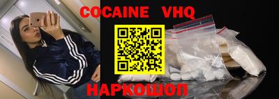 COCAINE Ипатово
