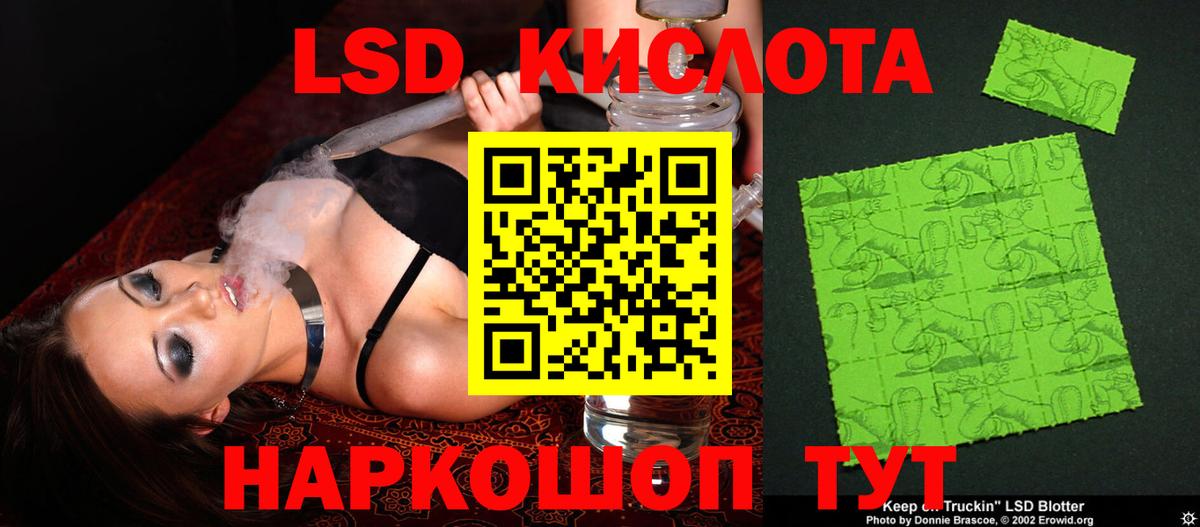 LSD-25 экстази кислота Чебоксары