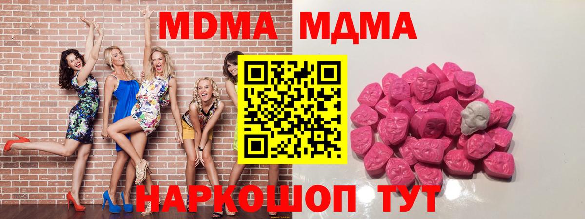 МДМА молли  МДМА кристаллы  Вход с VPN  Чебоксары 