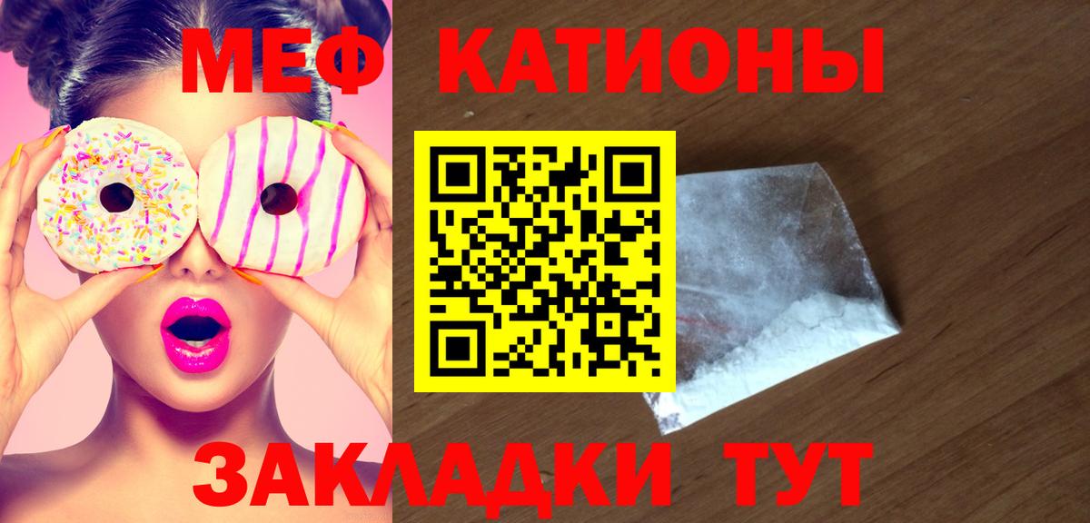 Мефедрон  Чебоксары