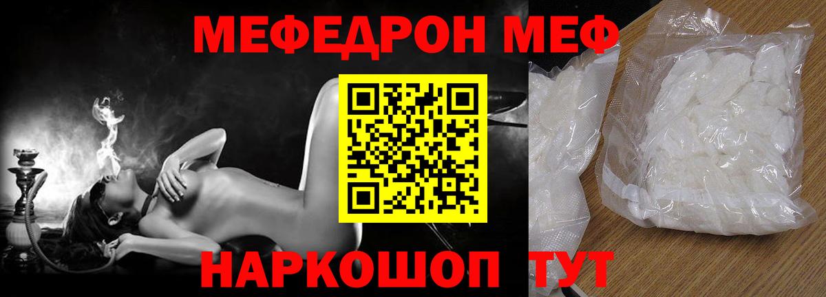 Мефедрон 4 MMC  Мефедрон мяу мяу  Вход с VPN  гидра ONION  МЕФ  Чебоксары  Мефедрон 