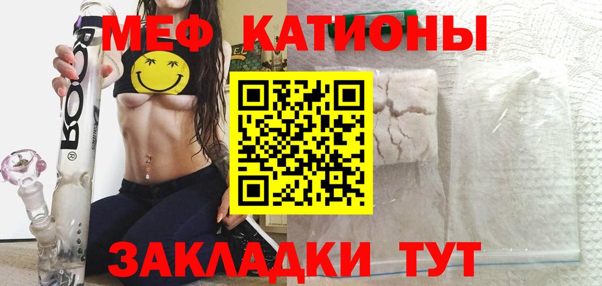 МЕФ кристаллы Чебоксары