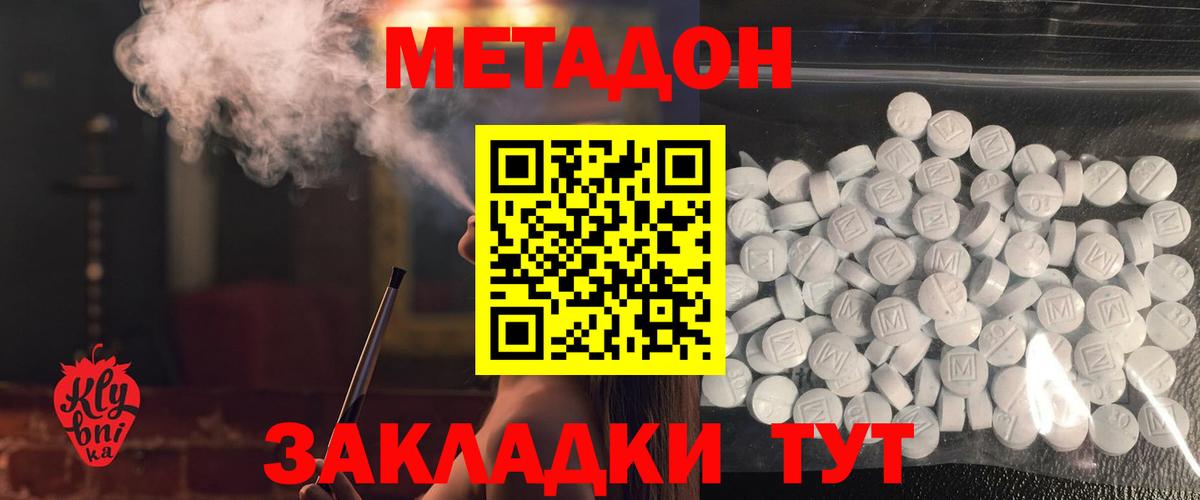 Метадон мёд  МЕТАДОН VHQ  Вход с VPN  Чебоксары 