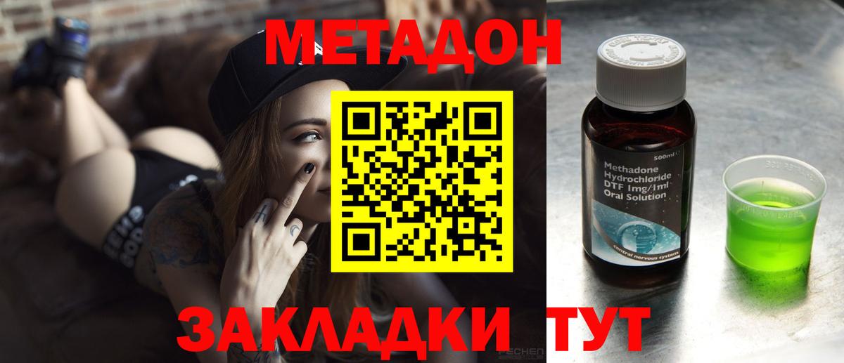 Метадон белоснежный  Чебоксары  МЕТАДОН methadone 