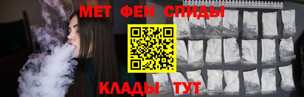Метамфетамин Декстрометамфетамин 99.9%  Вход с VPN  Чебоксары 
