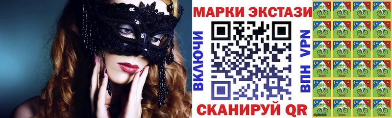 Марки N-bome 1500мкг  Купить  Чебоксары 