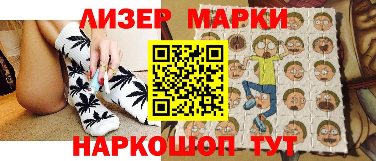 Марки NBOMe 1500мкг  Наркотические марки  Чебоксары  Марки NBOMe 1500мкг 