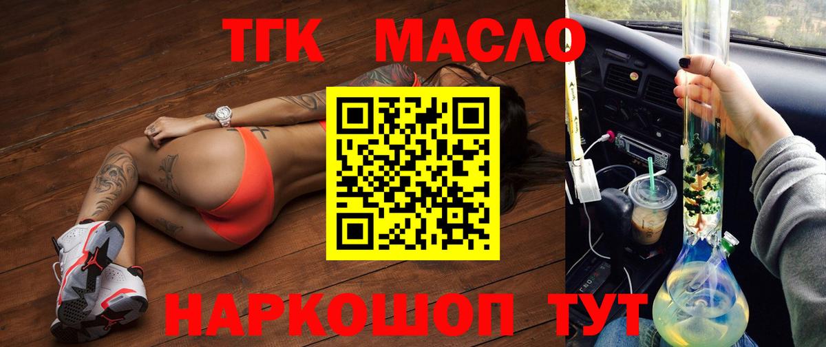 купить   Вход с VPN  Чебоксары  Дистиллят ТГК THC oil  ТГК жижа 